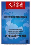 人民論壇.jpg